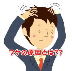 フケがでて頭がかゆい男性