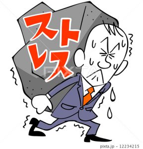 ストレス