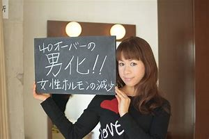 女性ホルモンの減少