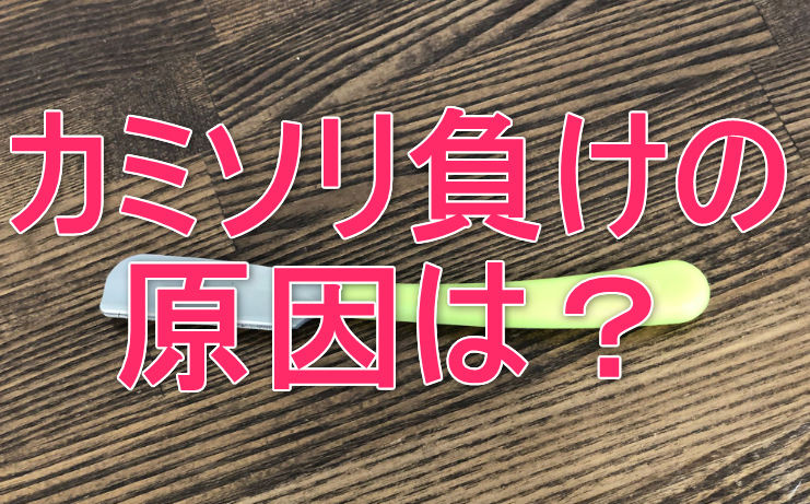 カミソリの画像