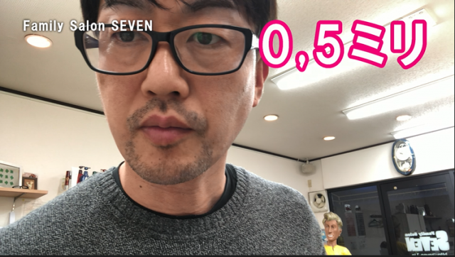 髭にバリカンを入れた後の男性の画像