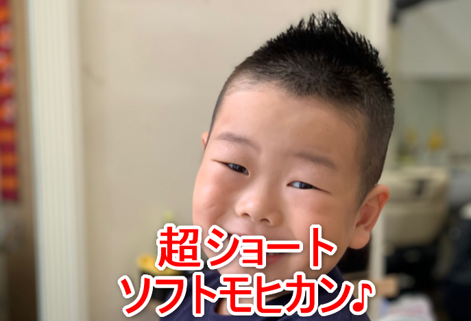 幼児の3ミリソフトモヒカンの画像