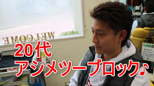20代男性の髪形の画像