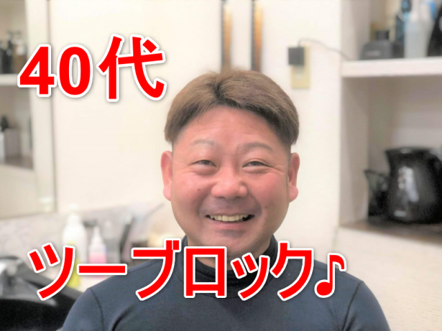 40代男性の髪形の画像