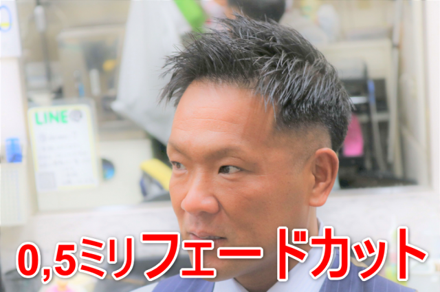 40代男性フェードカットの画像