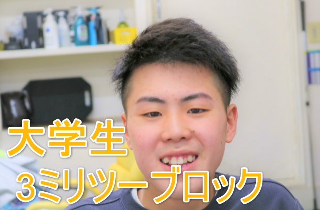 20代男子大学生のヘアスタイル画像