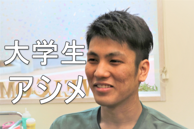 20代男子大学生のヘアスタイル画像