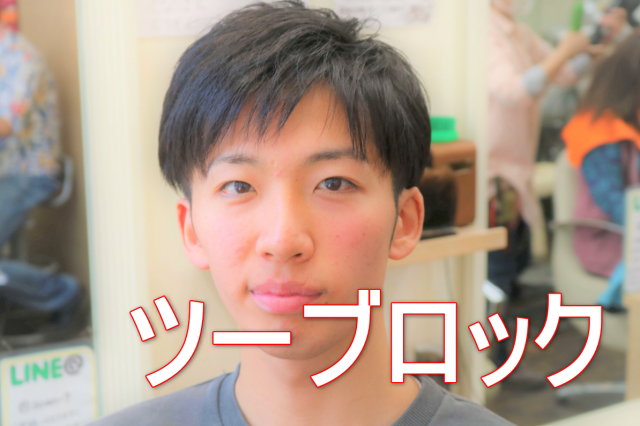 20代男子大学生のヘアスタイル画像