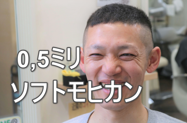 30代男性の髪形の画像
