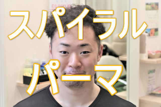 20代男性の髪型の画像