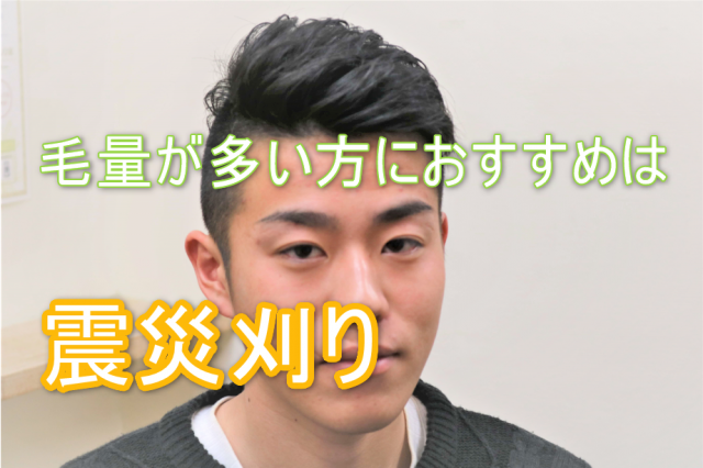 20代男子大学生のヘアスタイル画像