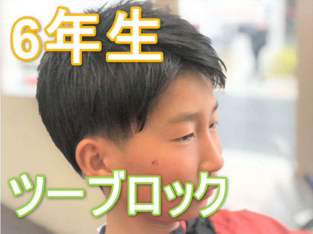 男の子の髪型の画像